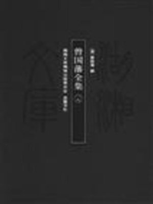 World Languages - 曾国藩家书- Old Colony Library Network